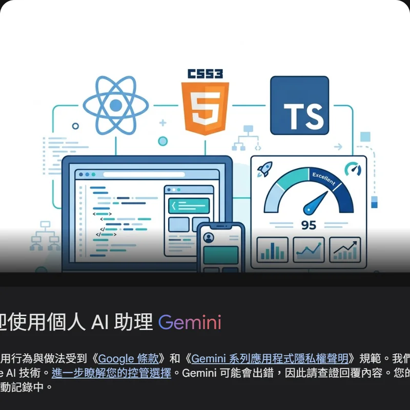 [career/01] 好的前端工程師需要什麼能力？不只是會寫 React