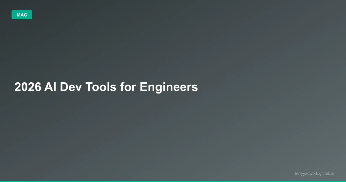 [mac] 2026 工程師的 AI 工具箱：我實際在用的五個 CLI + 三個工作流